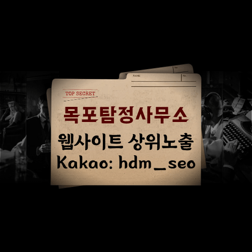 무너진 신뢰와 재산권을 회복하는 채무자 소재 파악 및 재산 추적 무너진 신뢰와 재산권을 회복하는 채무자 소재 파악 및 재산 추적