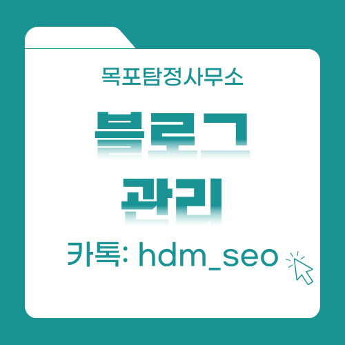 목포탐정사무소